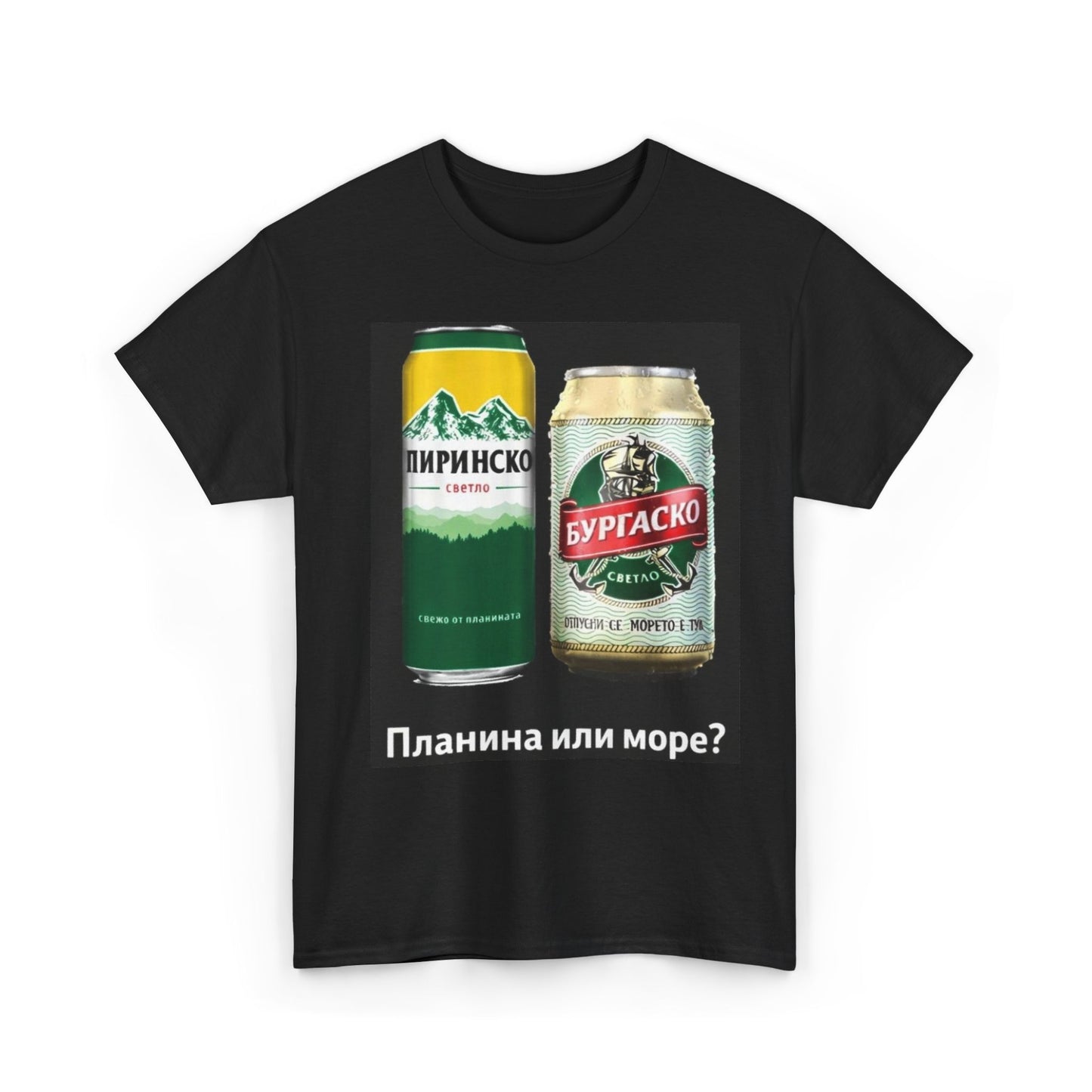 Camiseta — "Планина или море?" Diseño de latas de cerveza